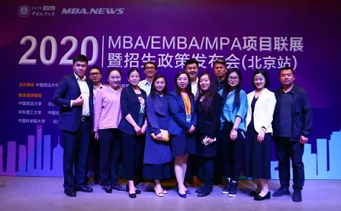 首場(chǎng)“MBA/EMBA/MPA項(xiàng)目聯(lián)展暨2020招生政策發(fā)布會(huì)”圓滿落幕